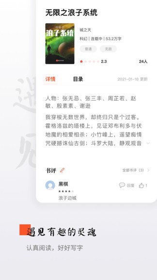 西红柿小说网手机版截图3