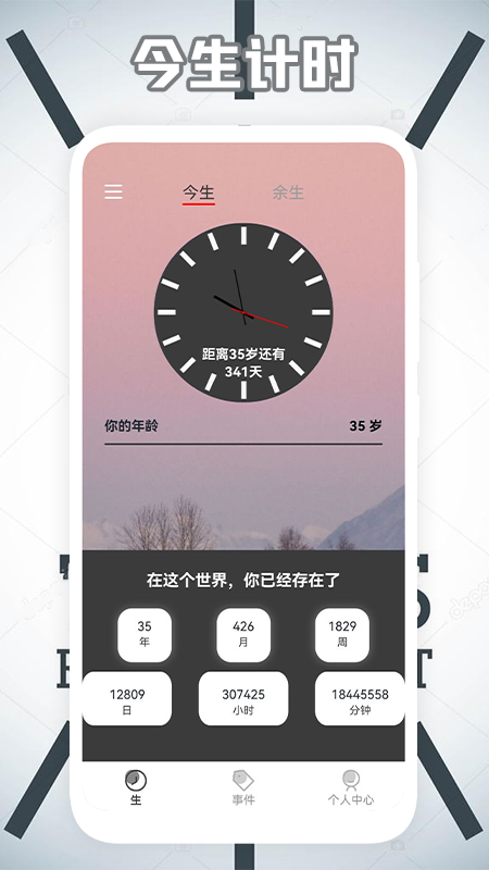 自律官方版截图3