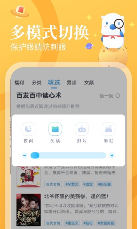 翻翻看破解版截图1