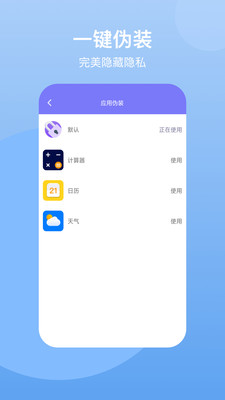 私密保险箱完整版截图3