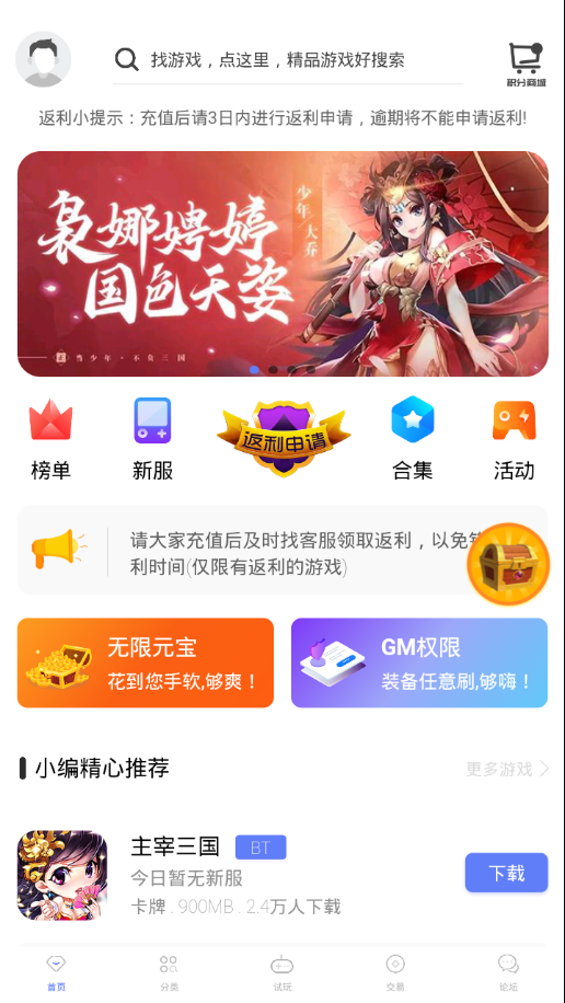 九谷游戏精简版截图2