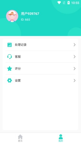 爱擦除免费版截图3