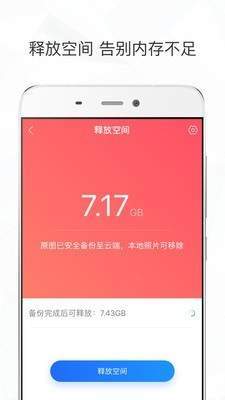 时光相册网页版截图1