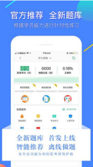 金英杰医学去广告版截图2