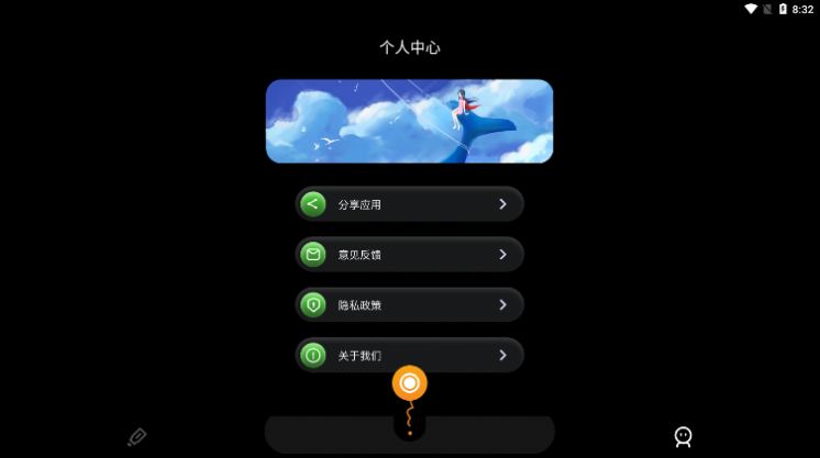 天空视频录屏官方正版截图1