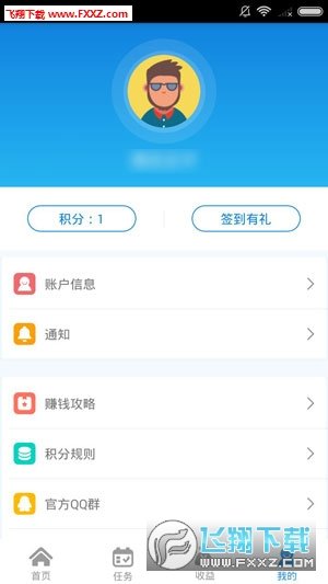 众赚宝正式版截图1