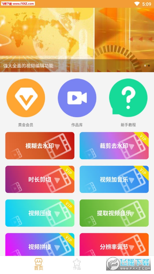 剪影去水印无限制版截图1