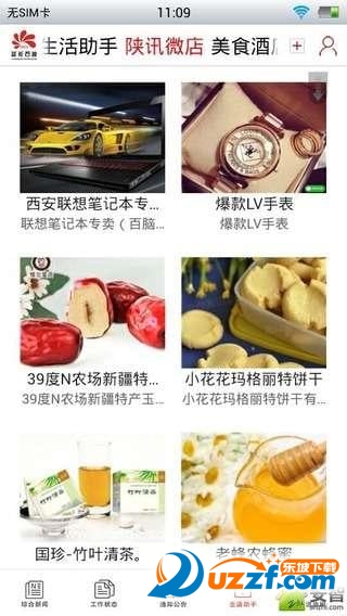 延长油田去广告版截图4