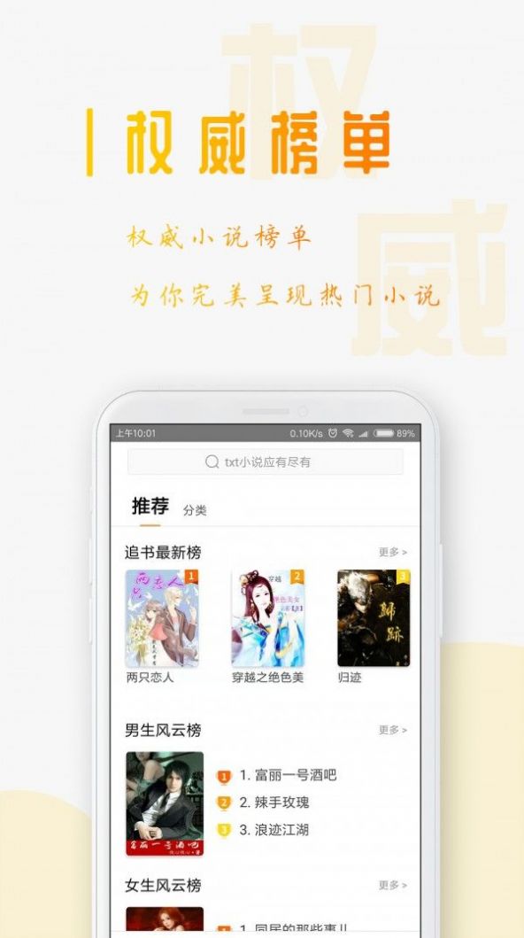 第一书包网正式版截图1