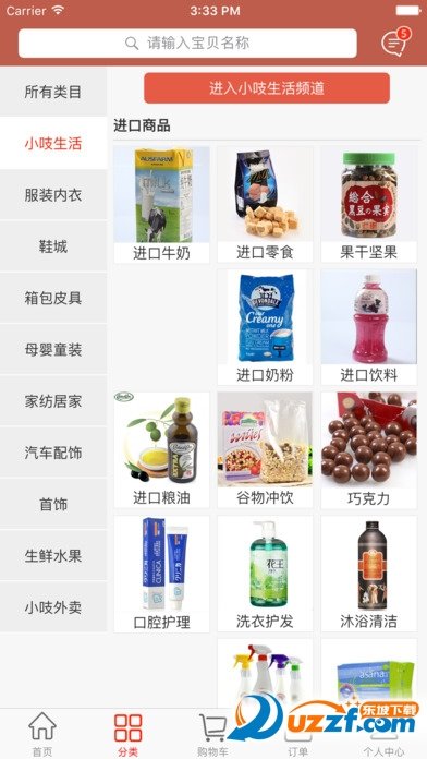 小吱商城汉化版截图2