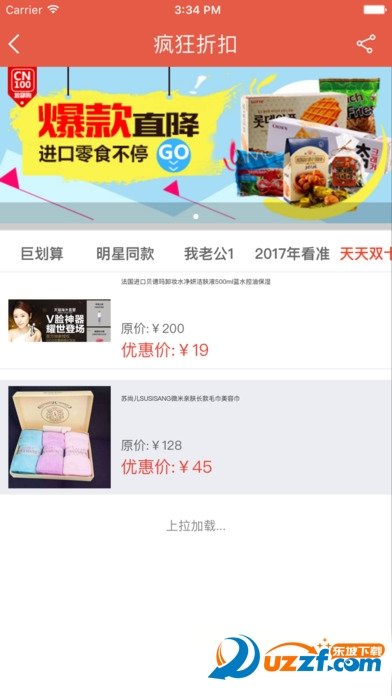 小吱商城汉化版截图1