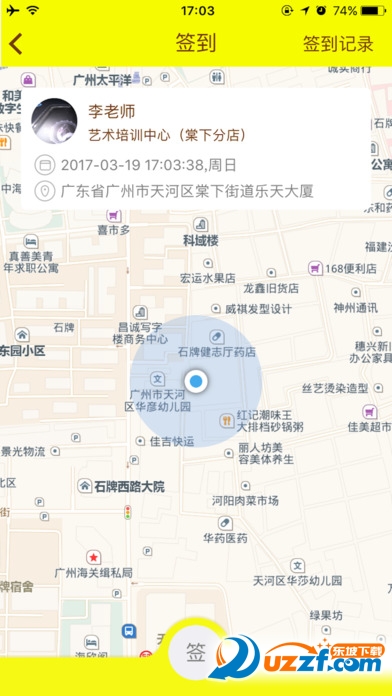 艺咔咔教师端安卓版截图3