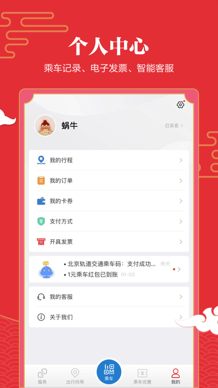 亿通行手机版截图2