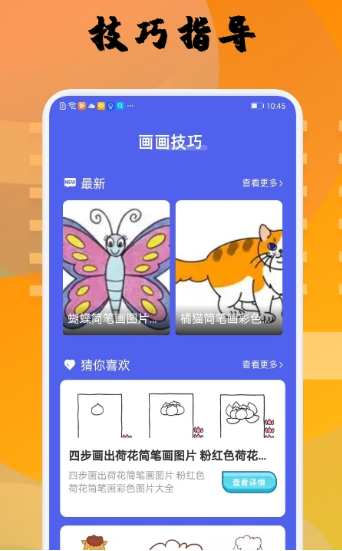 memopad绘画板无限制版截图1