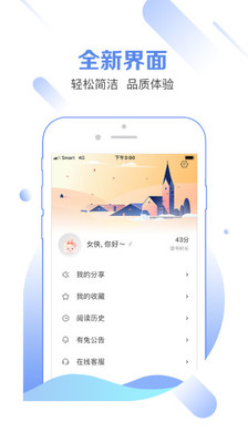 有兔阅读免费版截图1