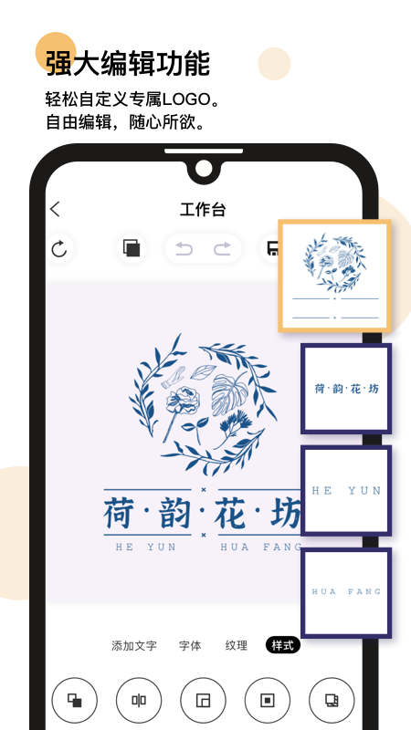 logo匠商标设计官方正版截图3