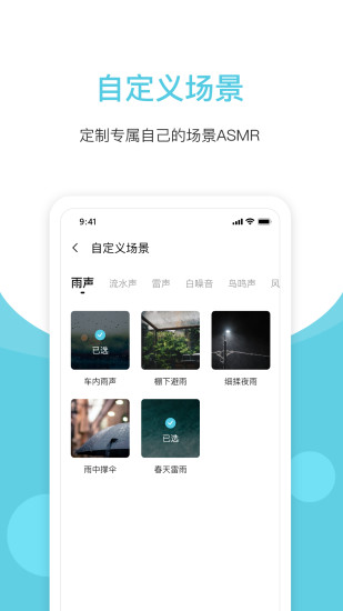 潮汐白噪音精简版截图1