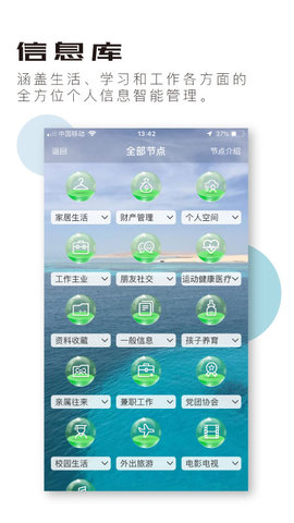 慧影时间流正式版截图2