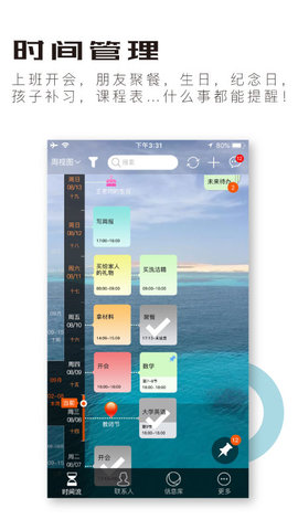 慧影时间流正式版截图3