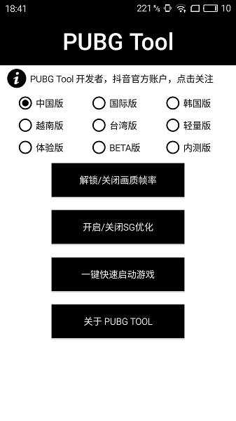 永久画质助手120帧不卡顿最新网页版截图3