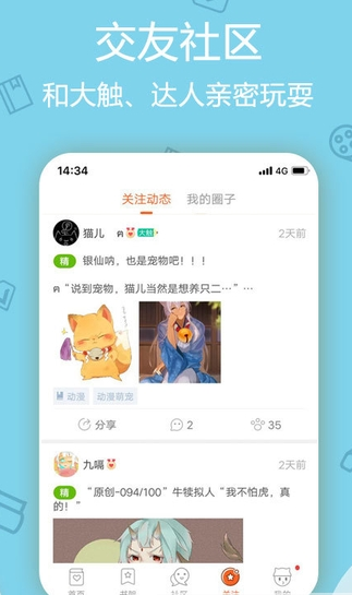 洒洒动漫网安卓无修版截图1