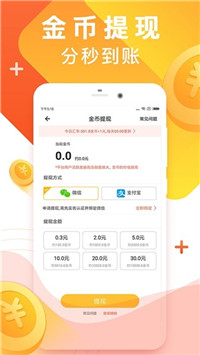 走步运动宝手机版最新截图2