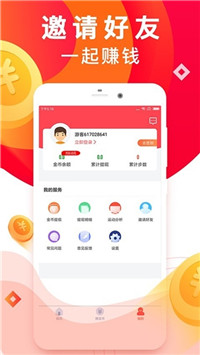 走步运动宝手机版最新截图1