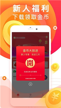 走步运动宝手机版最新截图3