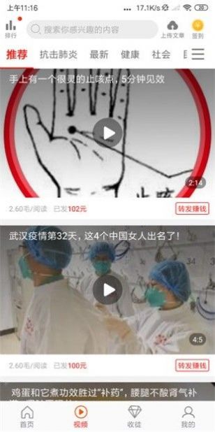 白菜阅读完整版截图4