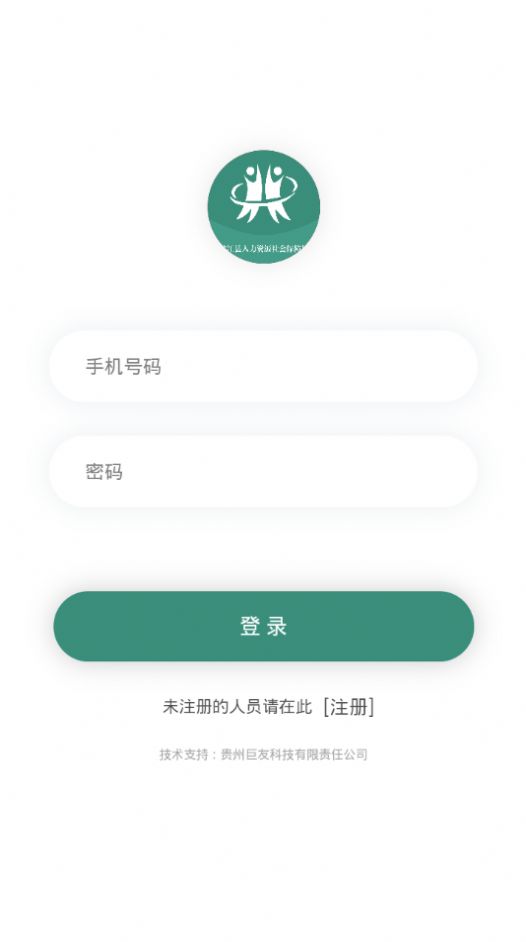 榕江就业安卓版截图1