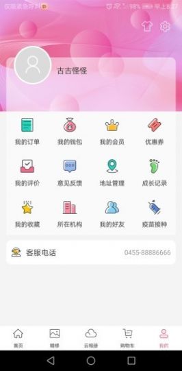 悦像摄影软件手机版截图1