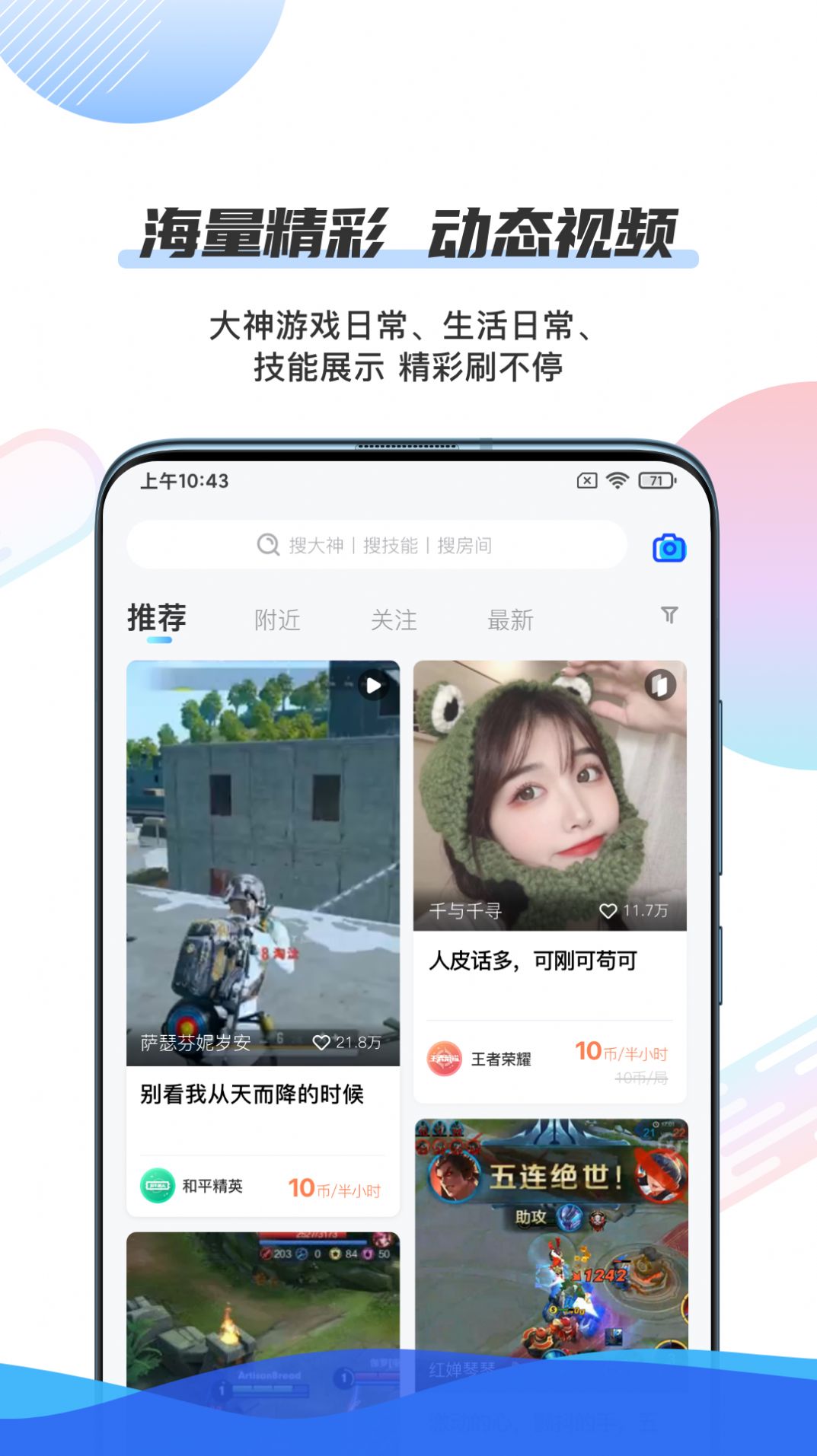 千寻陪练无限制版截图1