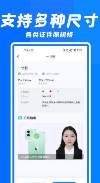 智能快拍证件照破解版截图3