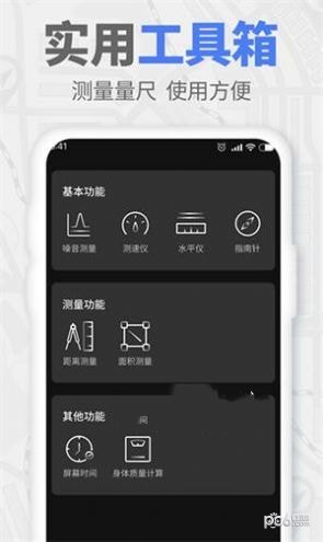 GPS全能工具箱完整版截图2