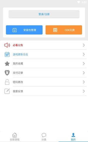 冷狐宝盒游戏盒子汉化版截图3