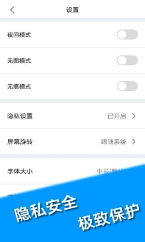 小象私密浏览器完整版截图4