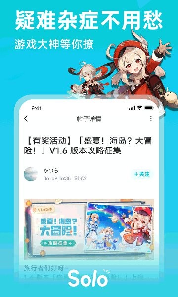 solo游戏官方版截图1