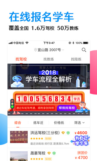 车轮驾考通2021最新版截图3