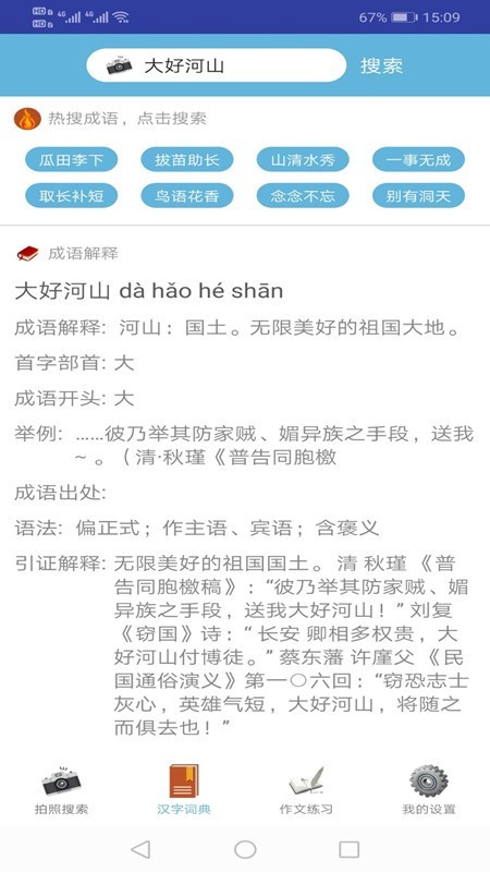 易对作业官方版截图2