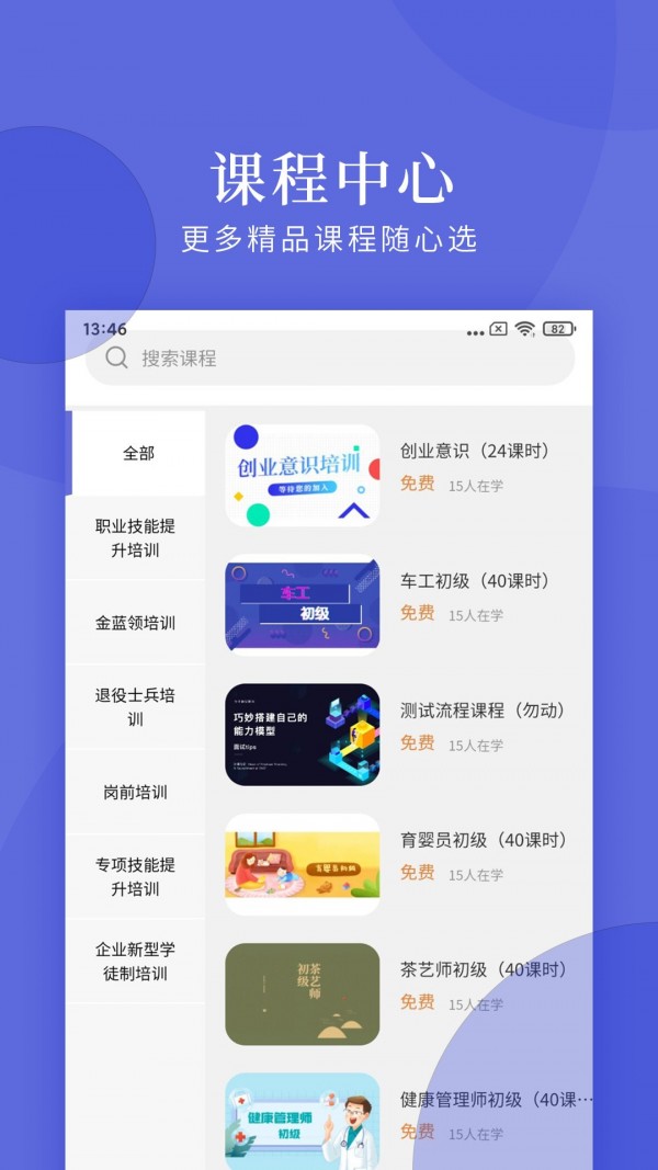 亿知林网络科技精简版截图2