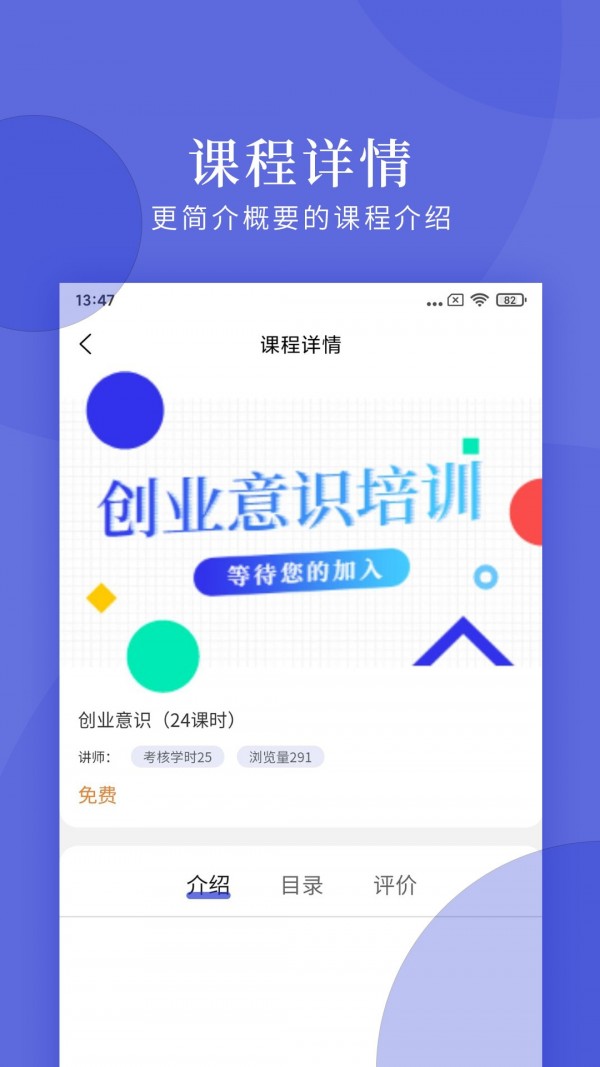 亿知林网络科技精简版截图1