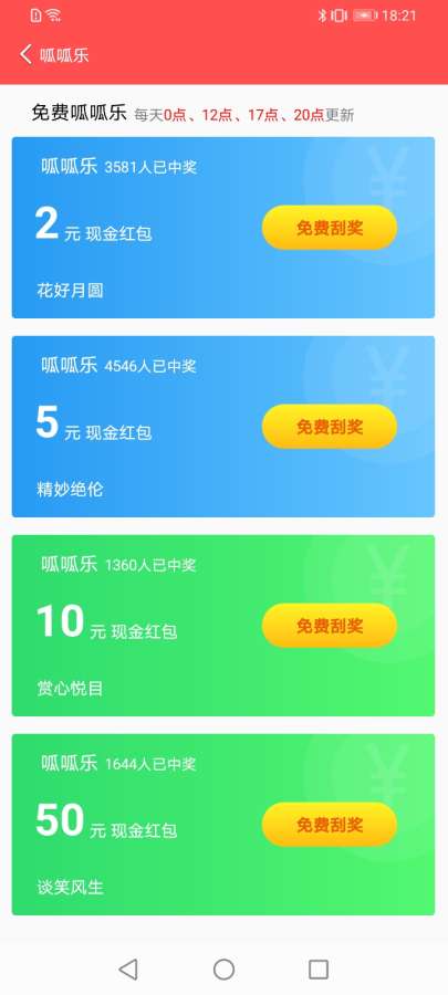 飞速清理大师最新版截图3