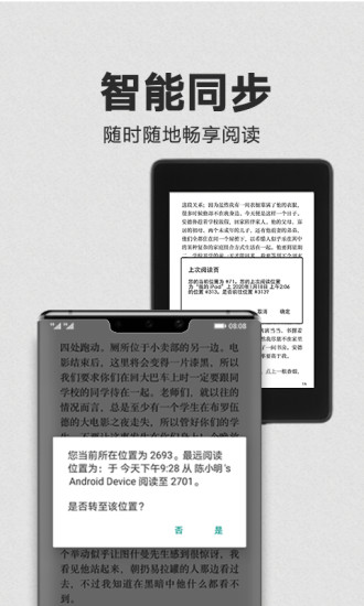 亚马逊kindle青春版截图1