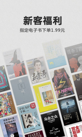 亚马逊kindle青春版截图3