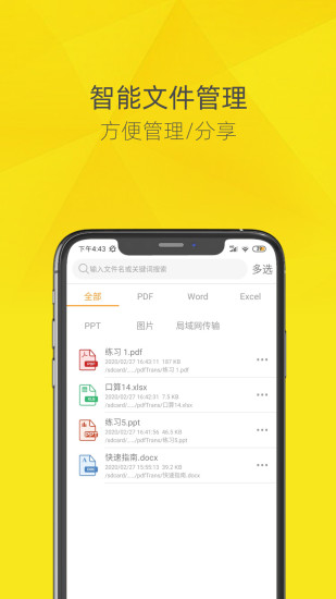 pdf转换器手机版截图3