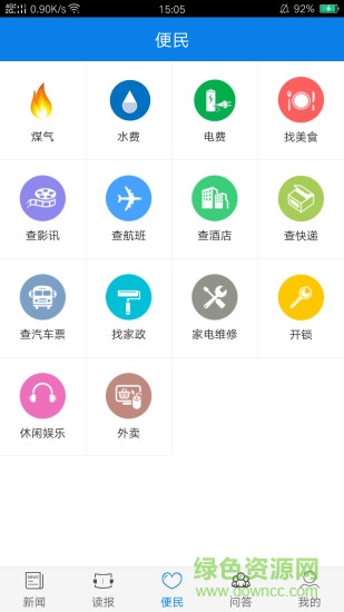 云邵阳网页版截图2