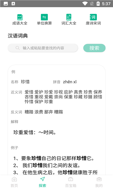 辅导作业帮手安卓版截图1