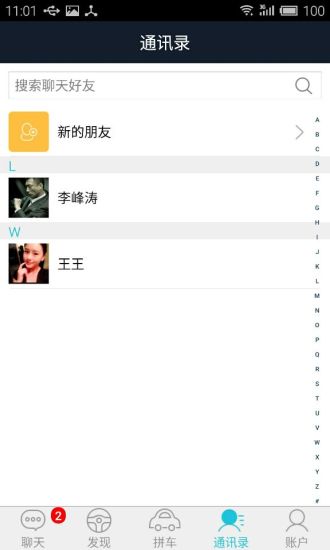 快来拼车网页版截图1