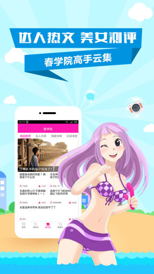 春水堂精简版截图4