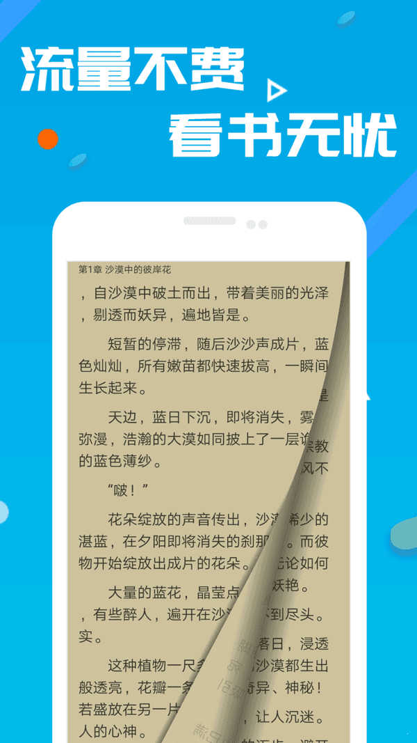 笔趣书阁蓝色版截图4